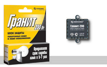 Блок защиты «Гранит БЗ-200»